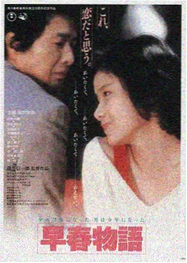 爱迪影院电影雾港迷踪海报